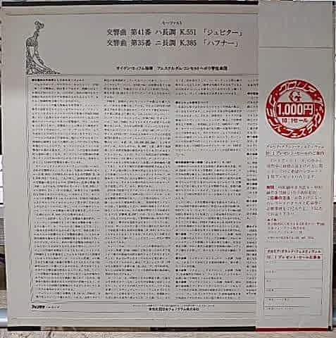 MOZART SYMPHONIES LP PLAK