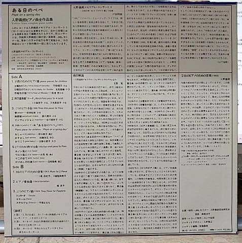 Yoshiro Irino – Pepe On A Spring Day: Complete Piano Works LP PLAK