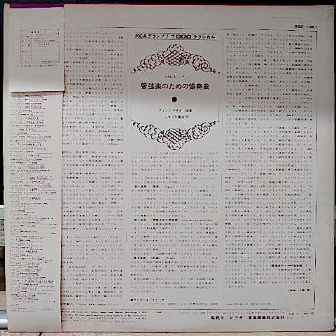 BARTOK CONCERTO FOR ORCHESTRA LP PLAK