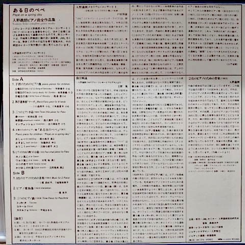 Yoshiro Irino – Pepe On A Spring Day: Complete Piano Works LP PLAK